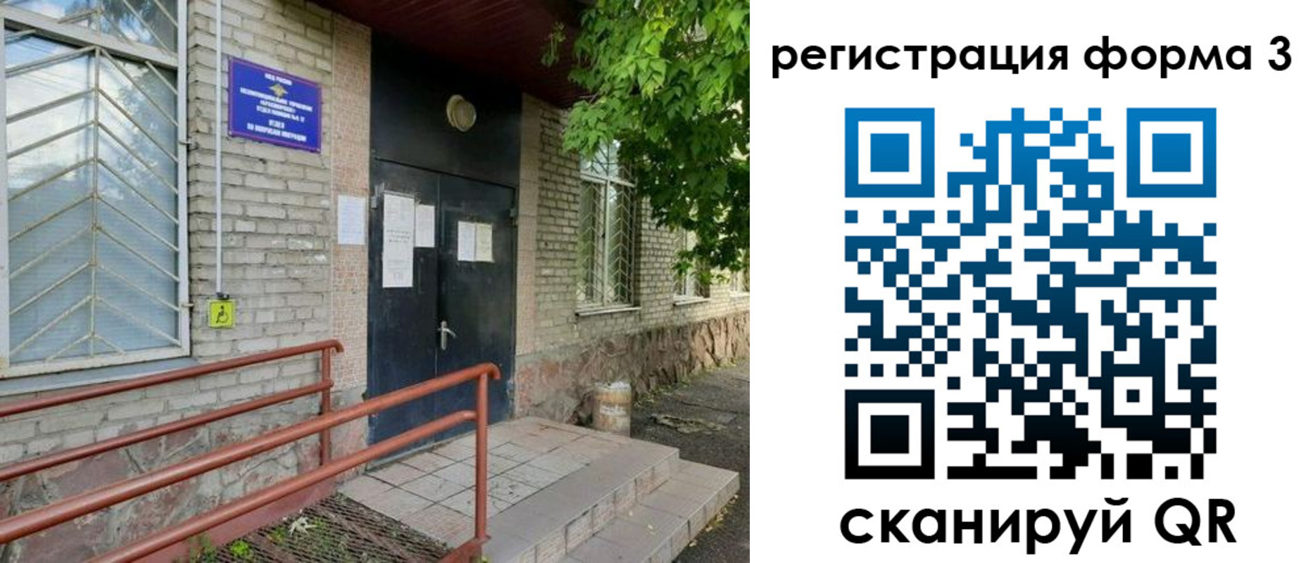 временная регистрация поиск в Мытищах